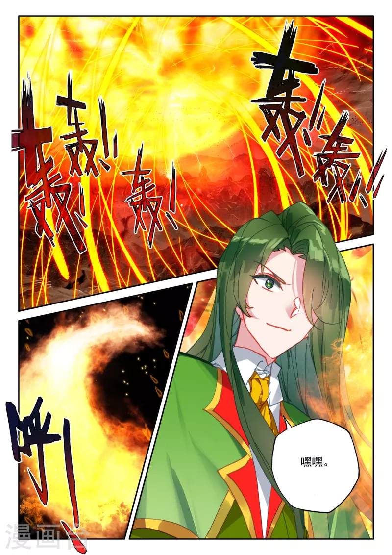 神印王座韩漫全集-第537话 全面支援（上）无删减无遮挡章节图片 