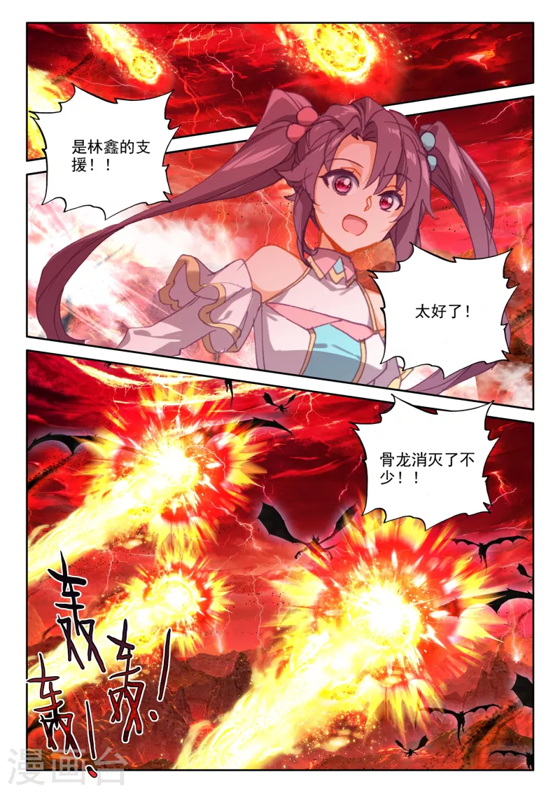 神印王座韩漫全集-第537话 全面支援（上）无删减无遮挡章节图片 