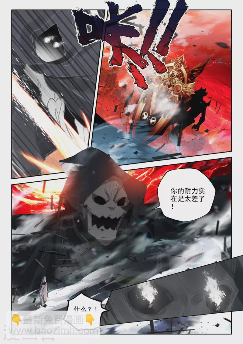 神印王座韩漫全集-第537话 全面支援（上）无删减无遮挡章节图片 