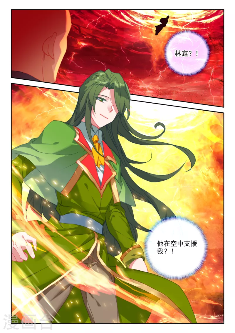神印王座韩漫全集-第537话 全面支援（上）无删减无遮挡章节图片 