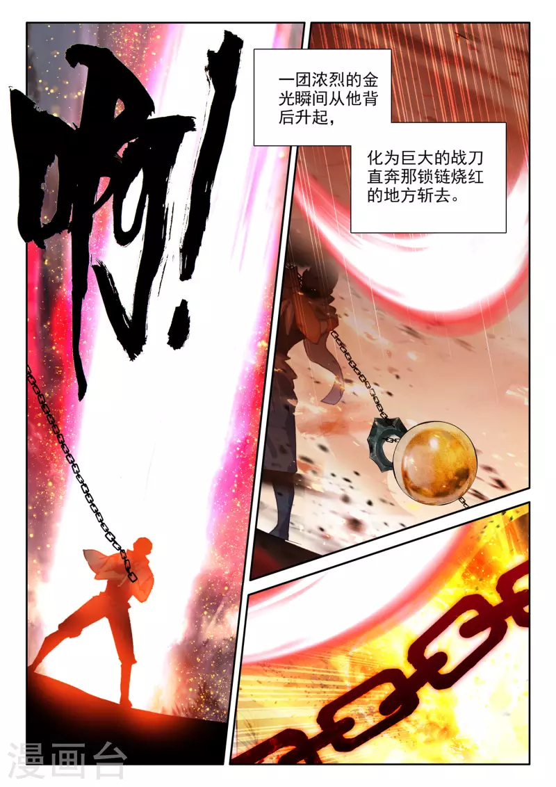 神印王座韩漫全集-第538话 全面支援（下）无删减无遮挡章节图片 