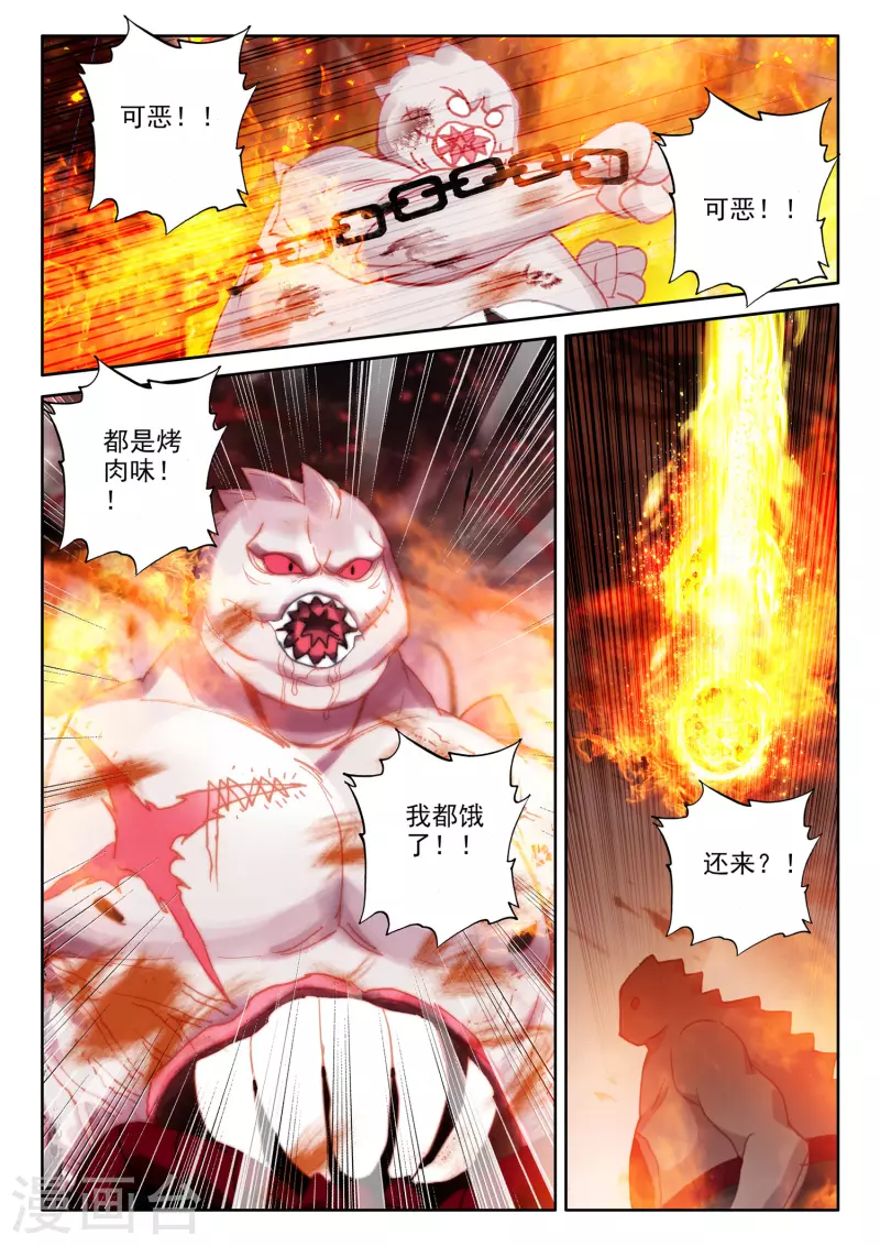 神印王座韩漫全集-第538话 全面支援（下）无删减无遮挡章节图片 