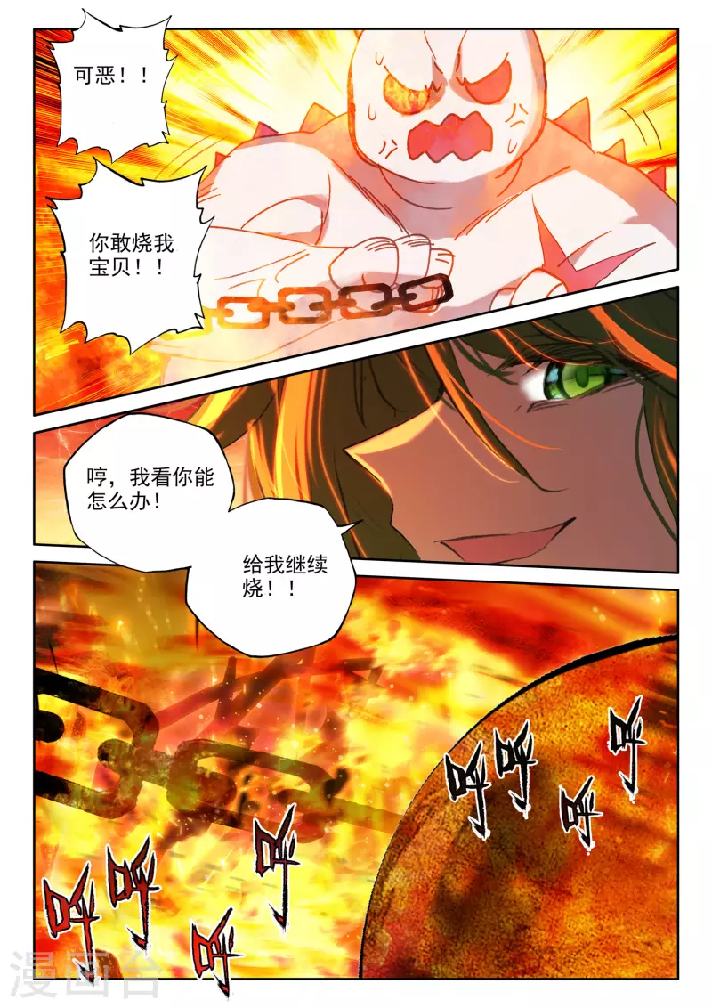 神印王座韩漫全集-第538话 全面支援（下）无删减无遮挡章节图片 