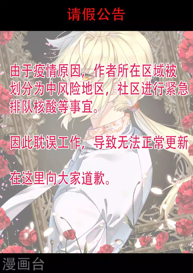 神印王座韩漫全集-请假公告无删减无遮挡章节图片 