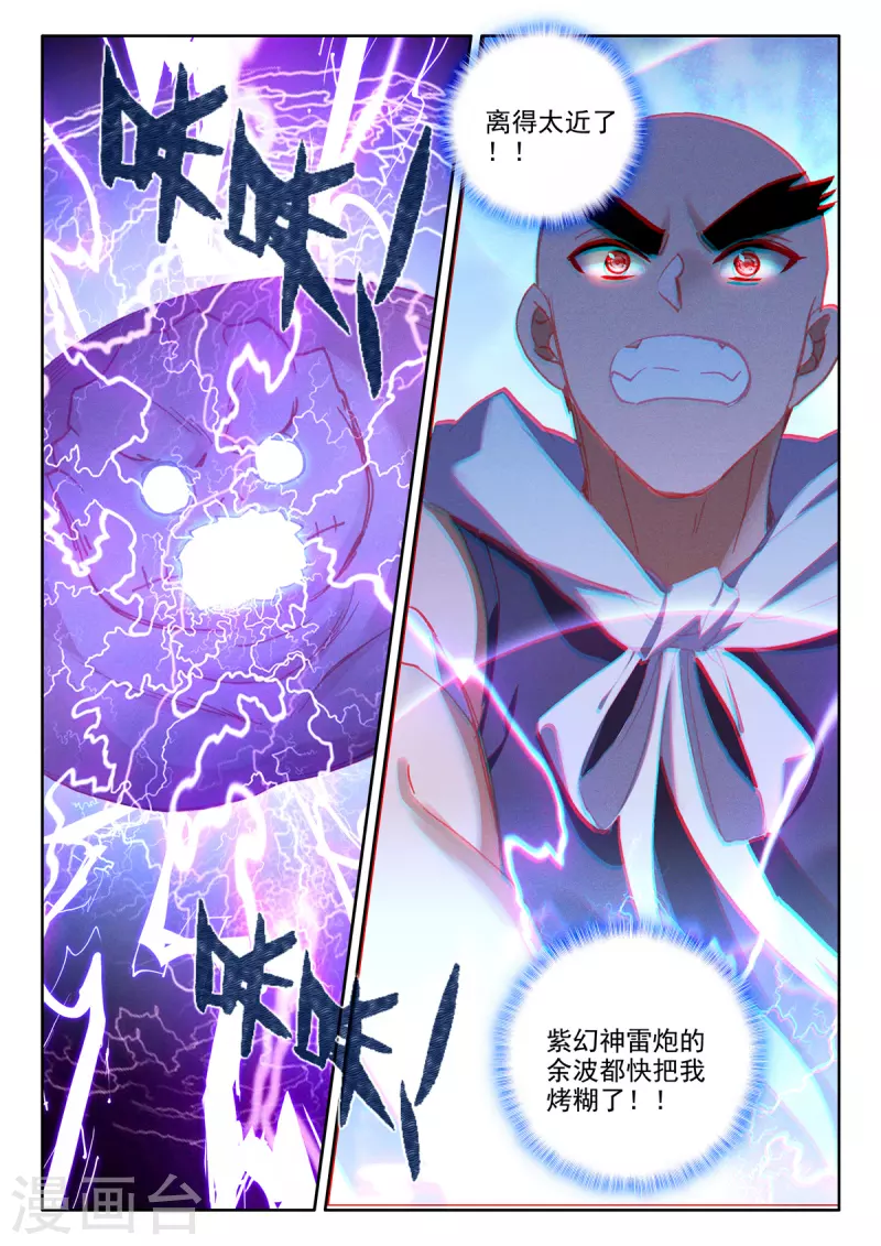 神印王座韩漫全集-第539话 光头壮汉推倒胖子（上）无删减无遮挡章节图片 