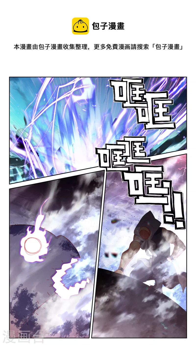 神印王座韩漫全集-第539话 光头壮汉推倒胖子（上）无删减无遮挡章节图片 