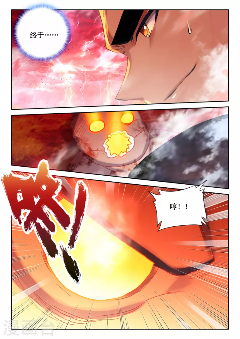 神印王座韩漫全集-第539话 光头壮汉推倒胖子（上）无删减无遮挡章节图片 