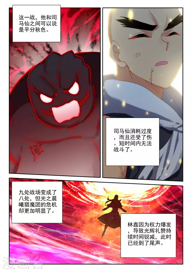 神印王座韩漫全集-第540话 光头壮汉推倒胖子（下）无删减无遮挡章节图片 