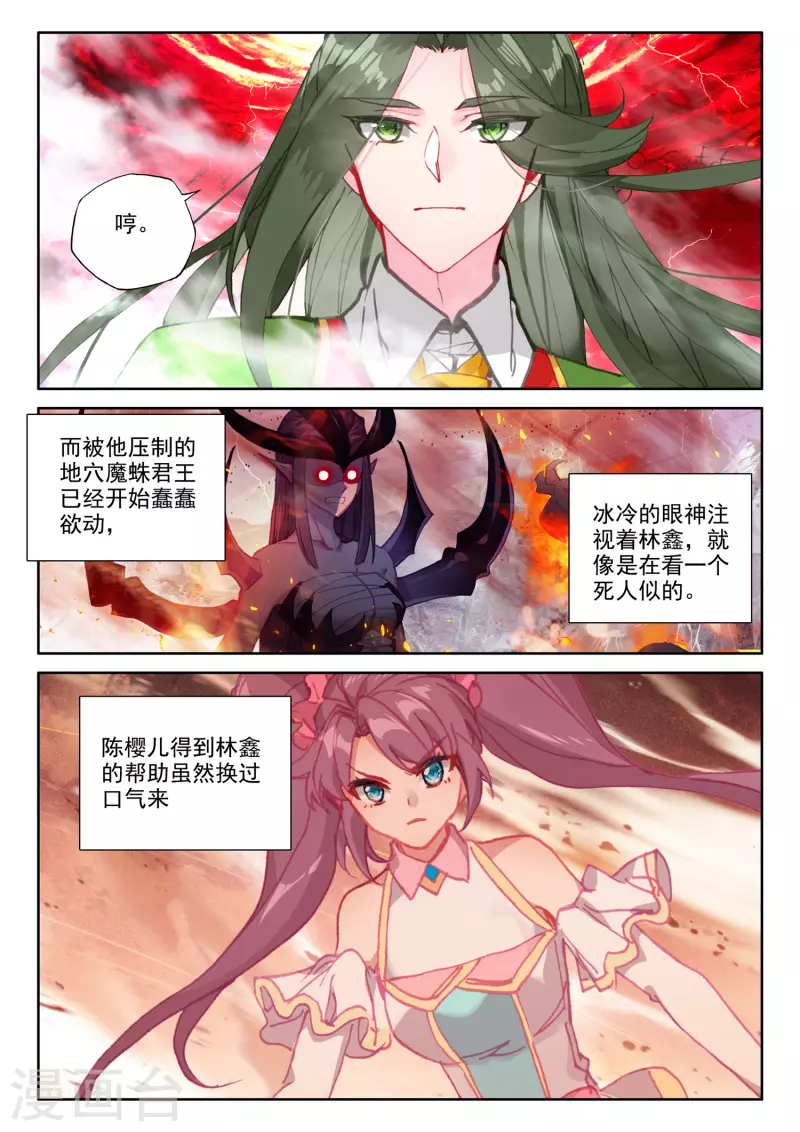 神印王座韩漫全集-第540话 光头壮汉推倒胖子（下）无删减无遮挡章节图片 