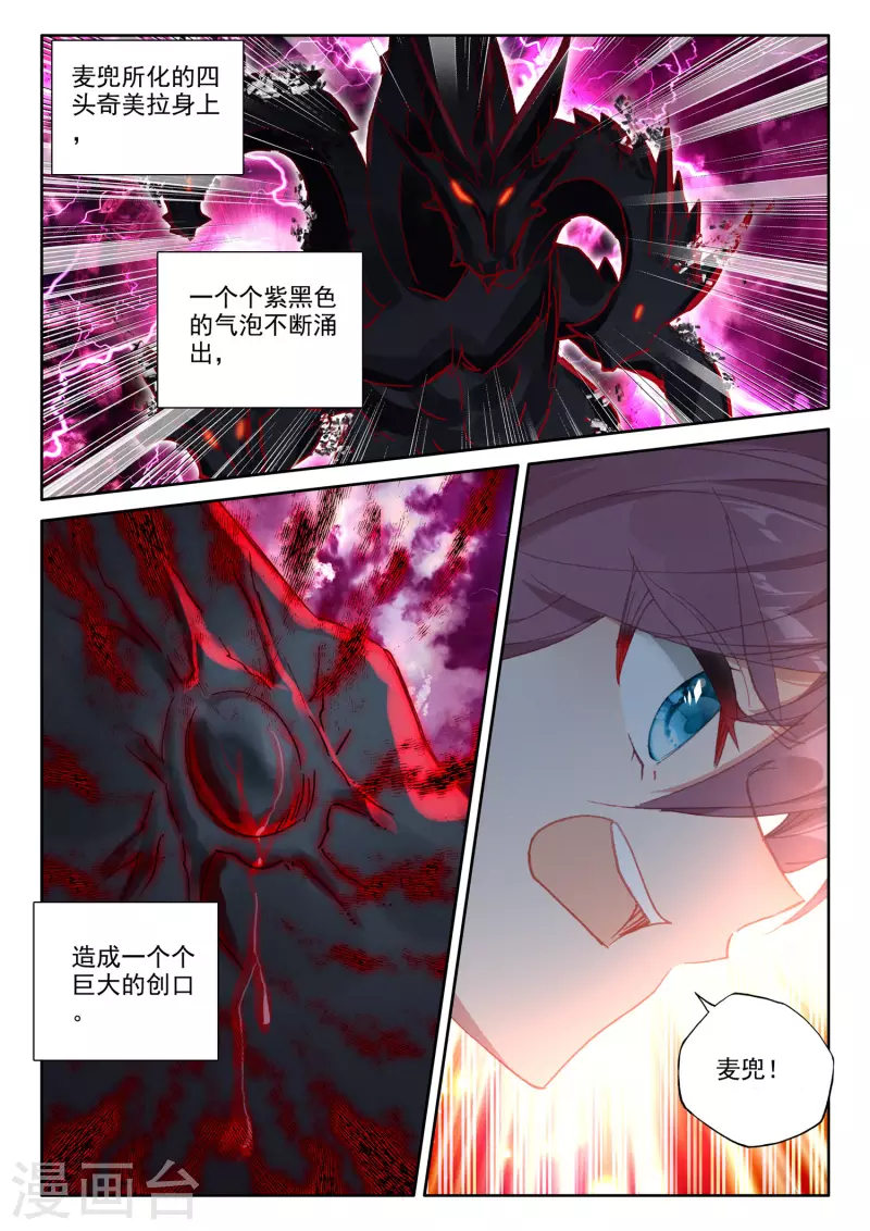 神印王座韩漫全集-第540话 光头壮汉推倒胖子（下）无删减无遮挡章节图片 