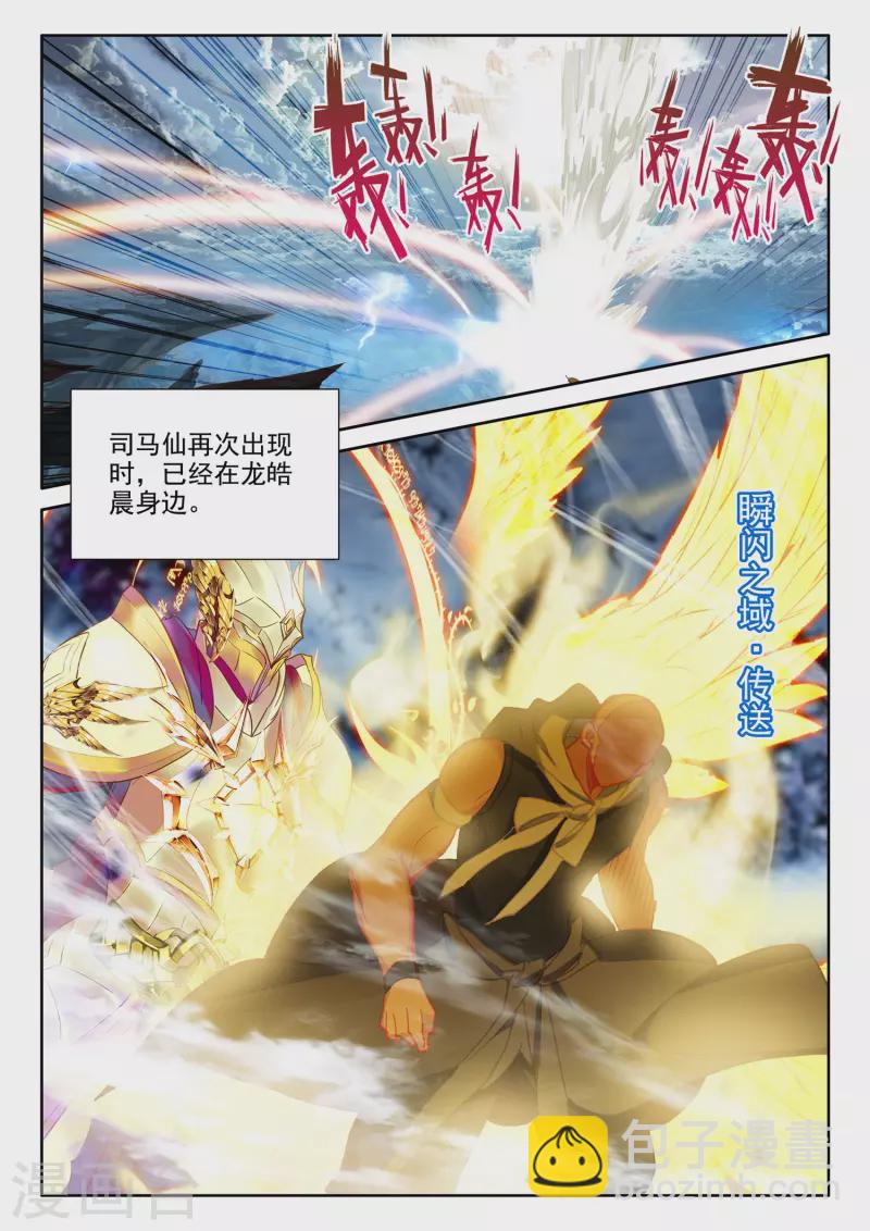 神印王座韩漫全集-第540话 光头壮汉推倒胖子（下）无删减无遮挡章节图片 