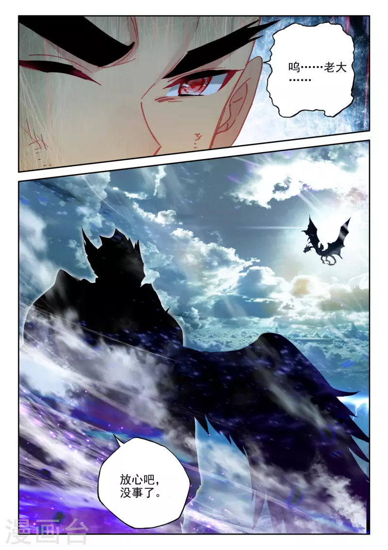神印王座韩漫全集-第540话 光头壮汉推倒胖子（下）无删减无遮挡章节图片 