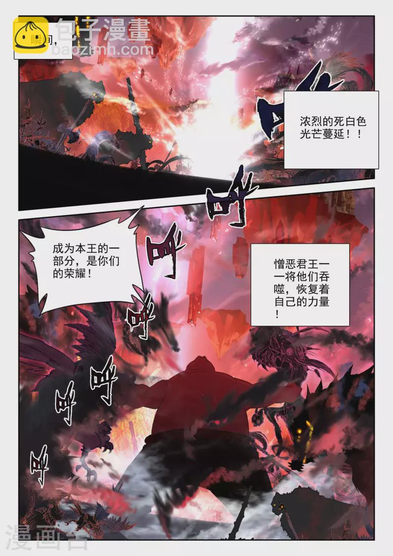 神印王座韩漫全集-第540话 光头壮汉推倒胖子（下）无删减无遮挡章节图片 