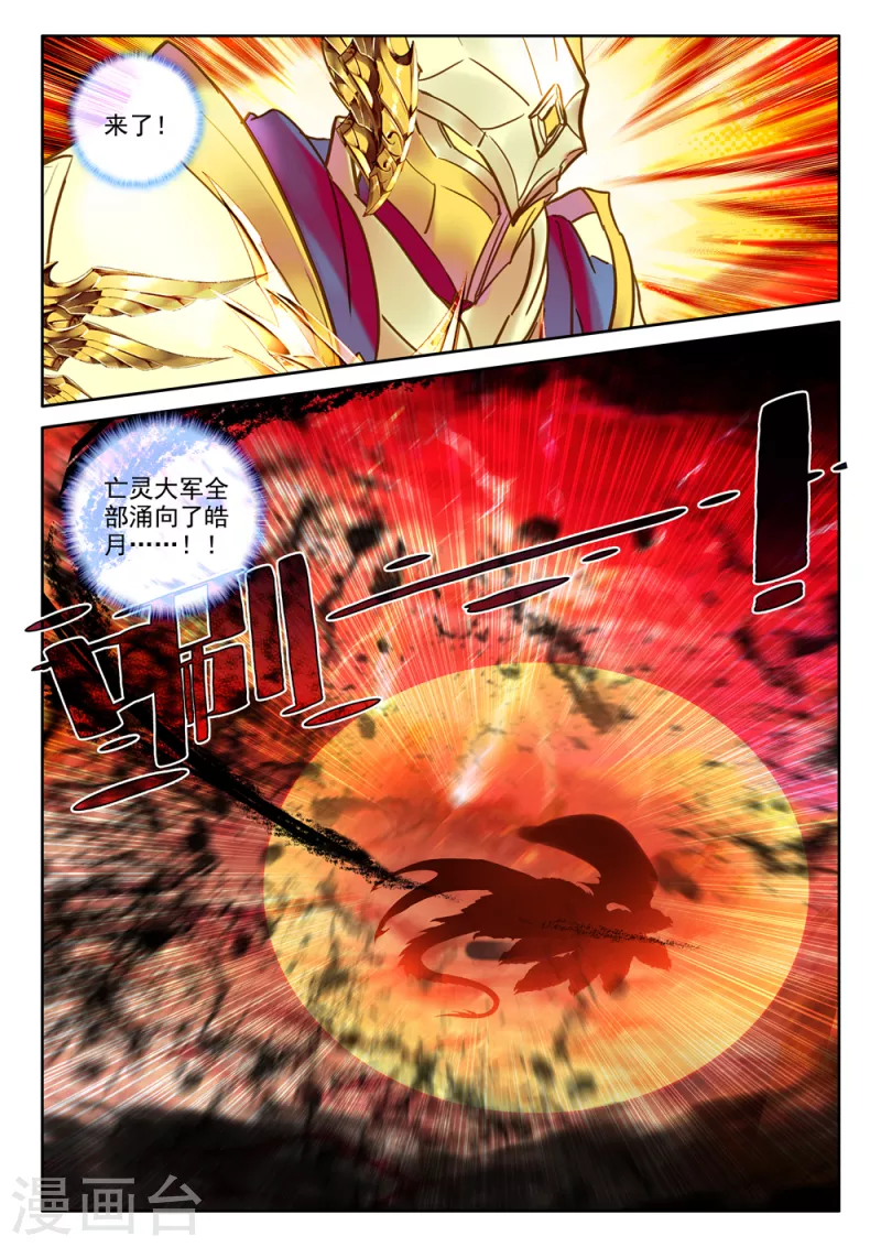 神印王座韩漫全集-第542话 全团辅助（下）无删减无遮挡章节图片 