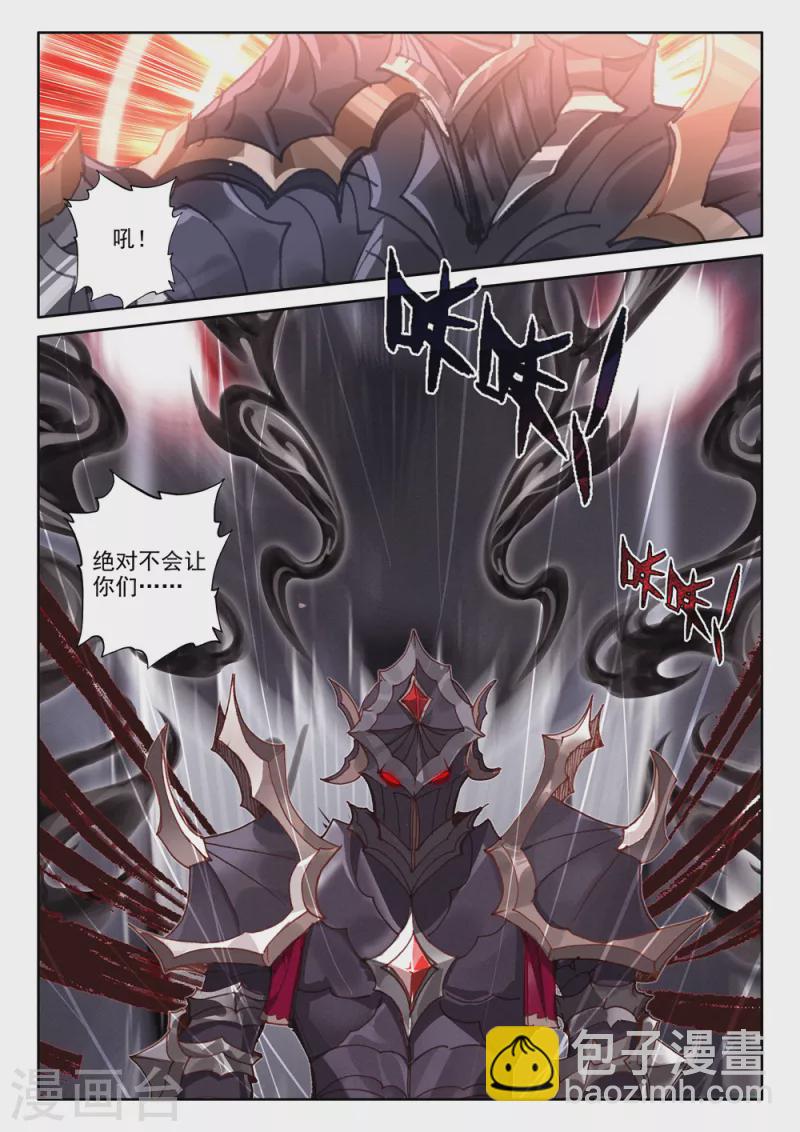神印王座韩漫全集-第542话 全团辅助（下）无删减无遮挡章节图片 