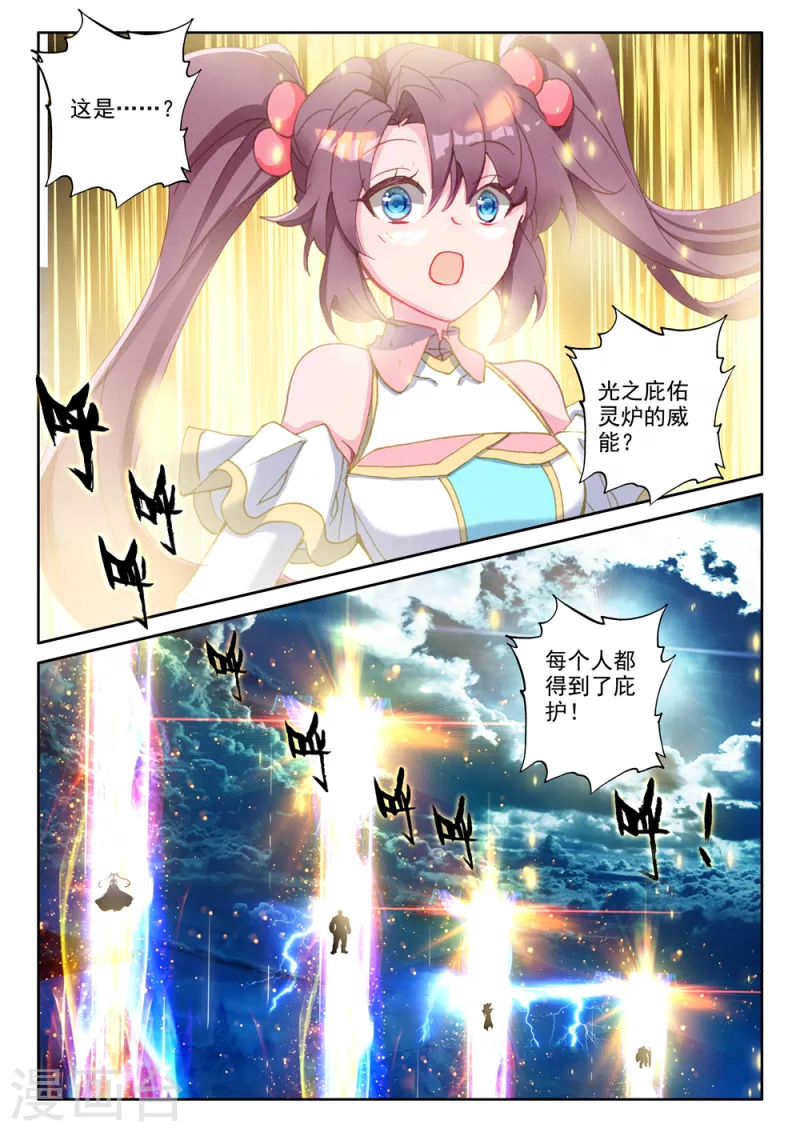 神印王座韩漫全集-第542话 全团辅助（下）无删减无遮挡章节图片 