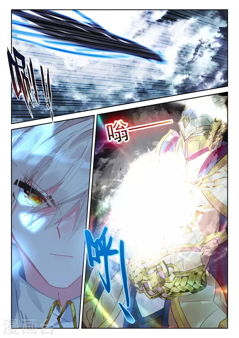 神印王座韩漫全集-第543话 超神器（上）无删减无遮挡章节图片 
