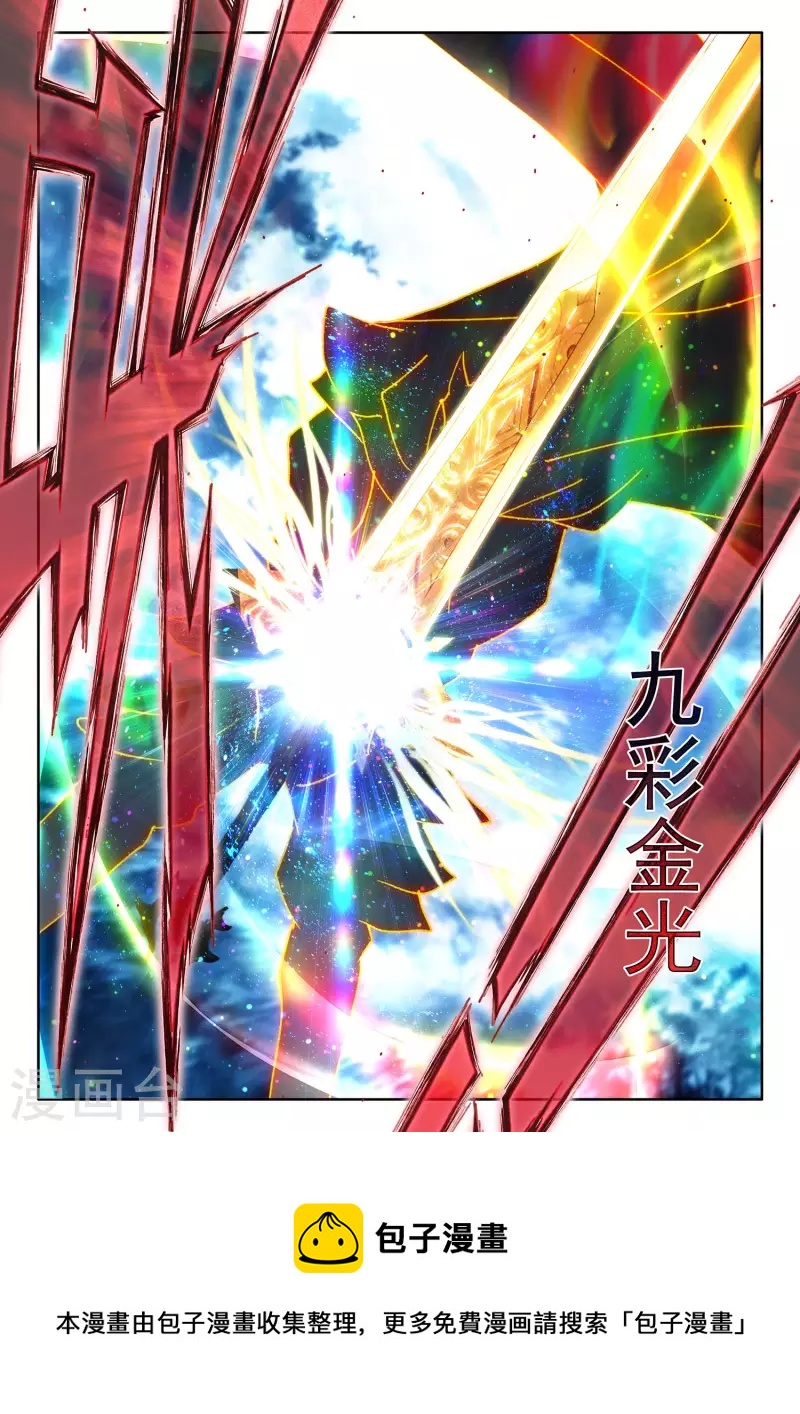 神印王座韩漫全集-第543话 超神器（上）无删减无遮挡章节图片 