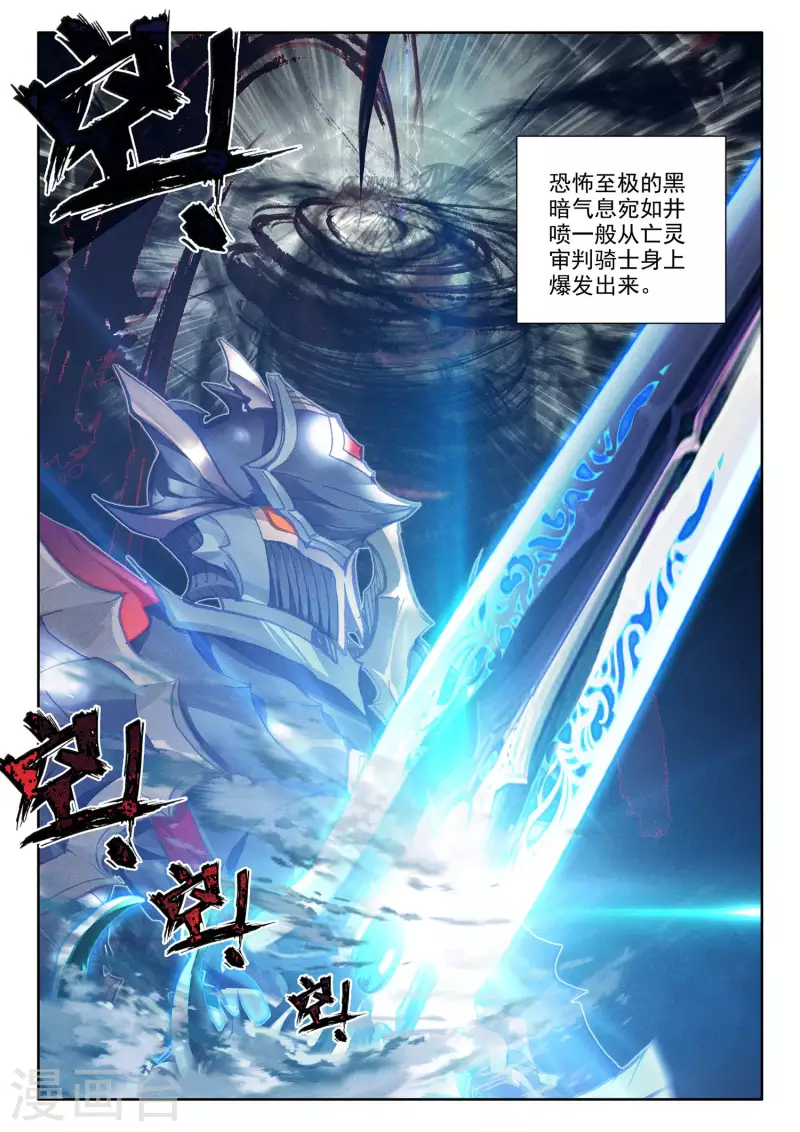 神印王座韩漫全集-第543话 超神器（上）无删减无遮挡章节图片 