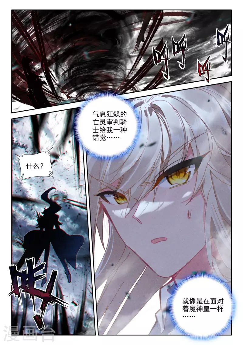 神印王座韩漫全集-第543话 超神器（上）无删减无遮挡章节图片 
