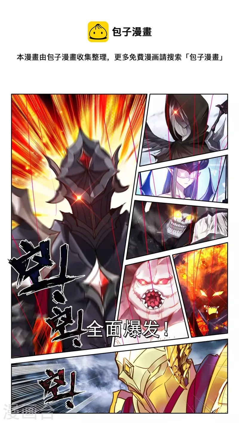 神印王座韩漫全集-第543话 超神器（上）无删减无遮挡章节图片 