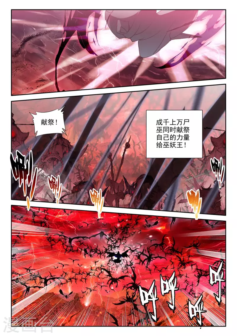 神印王座韩漫全集-第544话 超神器（下）无删减无遮挡章节图片 