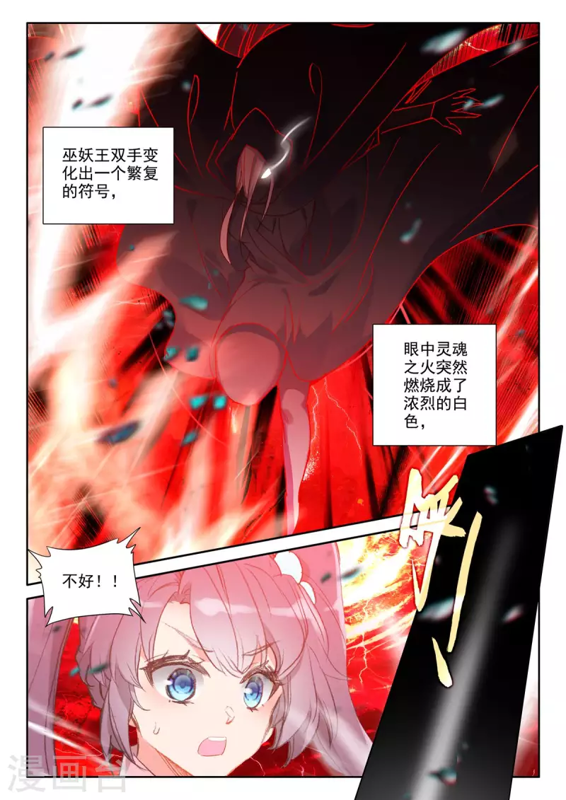 神印王座韩漫全集-第544话 超神器（下）无删减无遮挡章节图片 