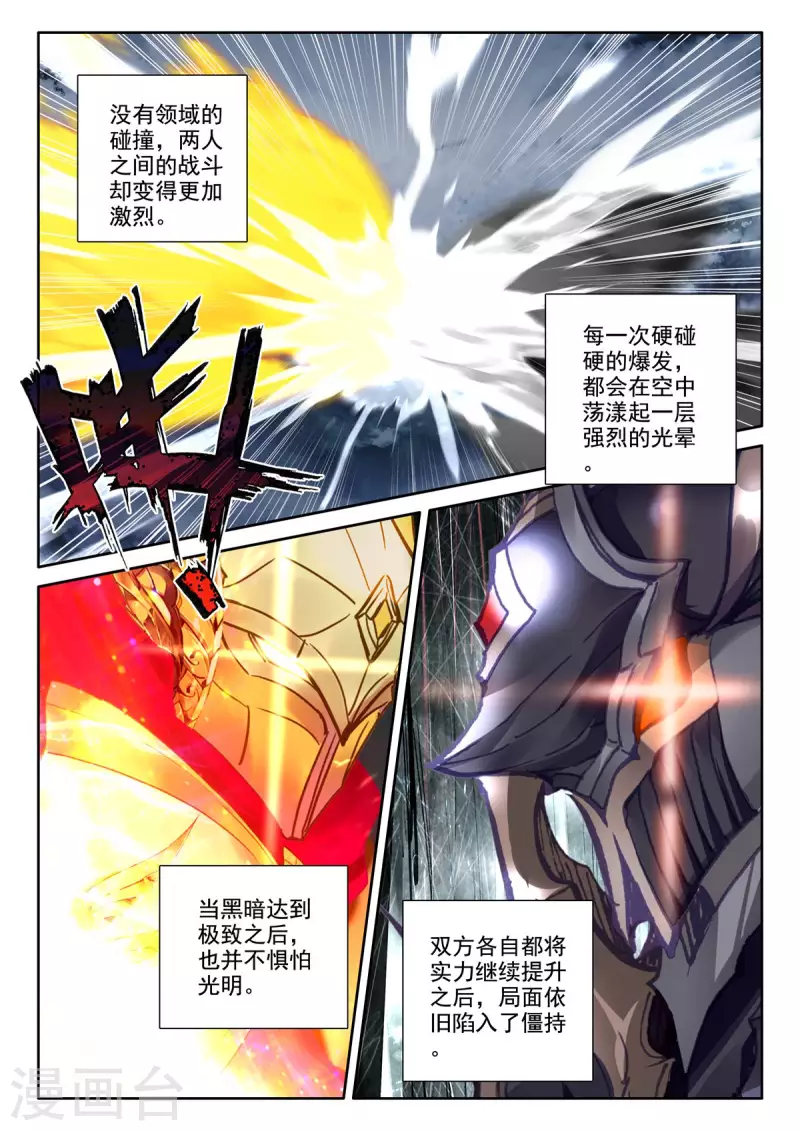 神印王座韩漫全集-第544话 超神器（下）无删减无遮挡章节图片 