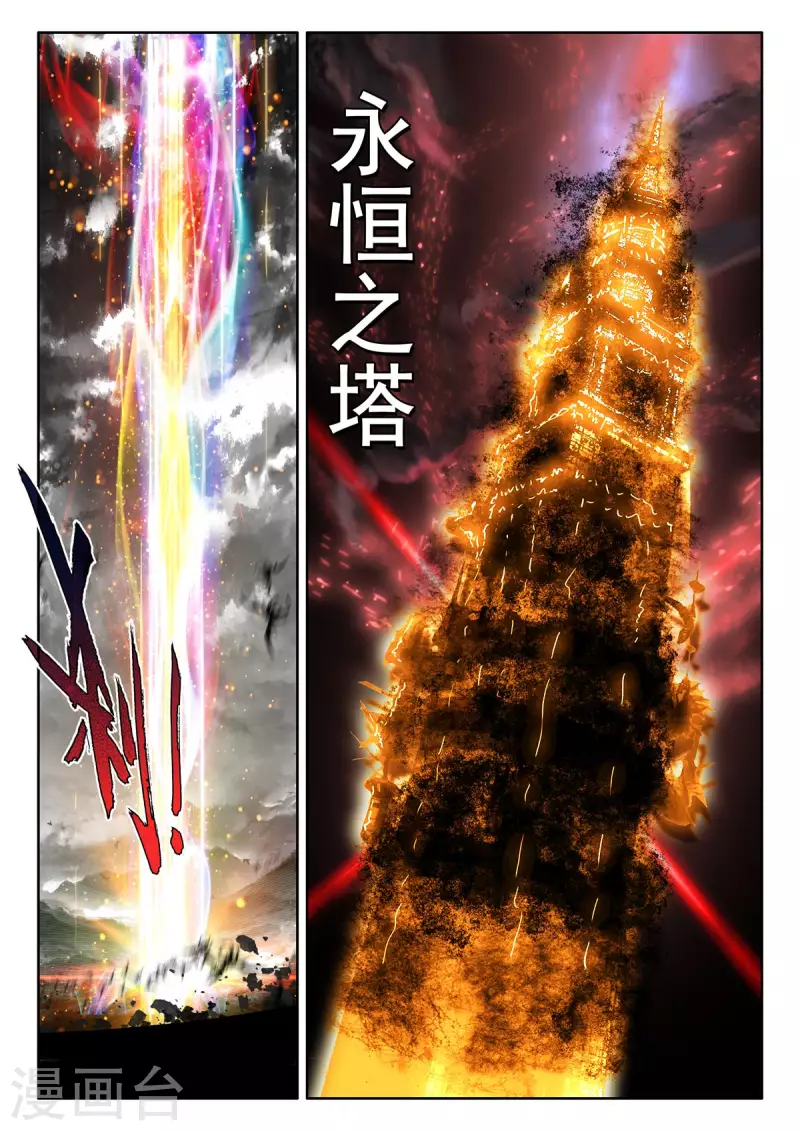 神印王座韩漫全集-第545话 底牌！（上）无删减无遮挡章节图片 
