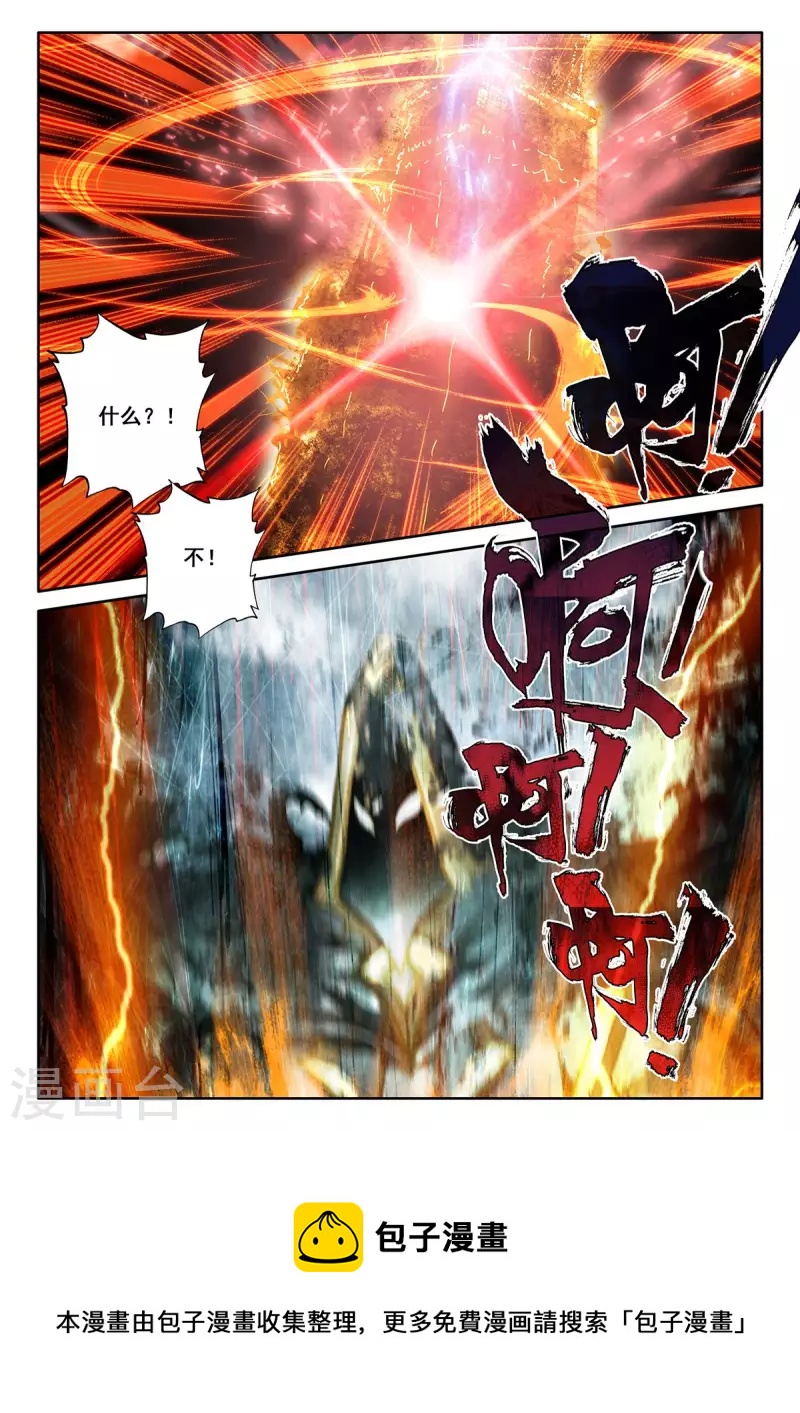 神印王座韩漫全集-第545话 底牌！（上）无删减无遮挡章节图片 
