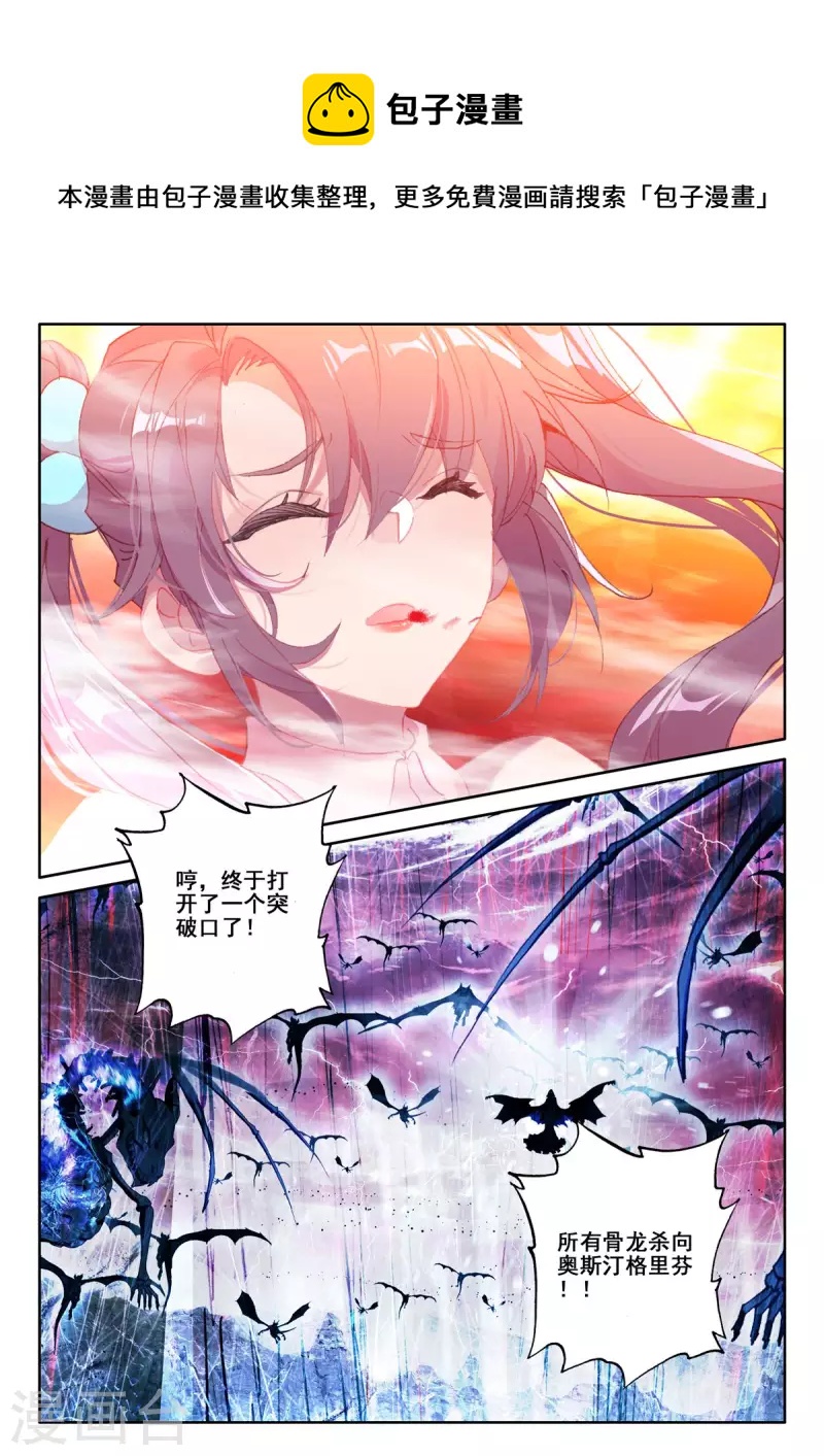 神印王座韩漫全集-第545话 底牌！（上）无删减无遮挡章节图片 