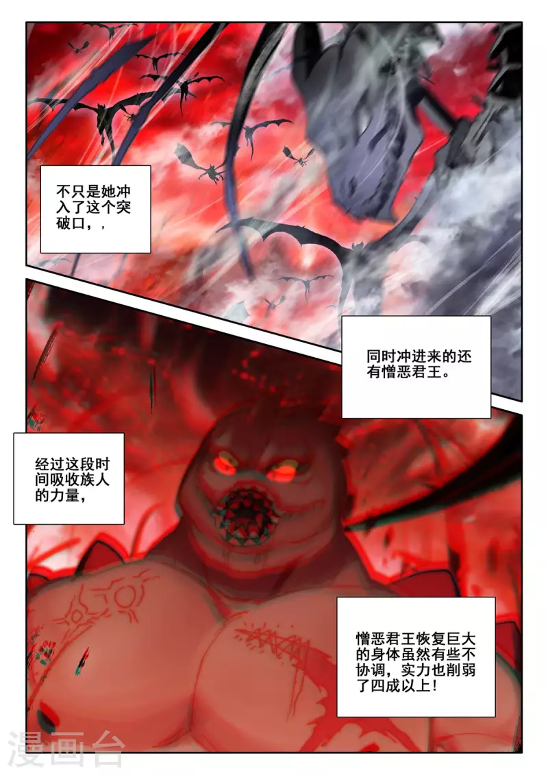 神印王座韩漫全集-第545话 底牌！（上）无删减无遮挡章节图片 