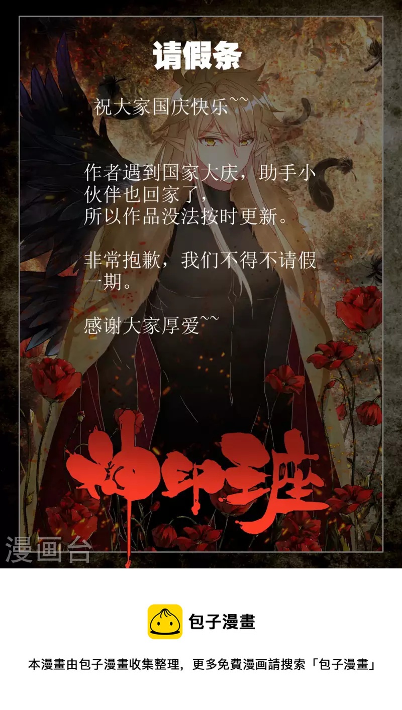 神印王座韩漫全集-请假条无删减无遮挡章节图片 