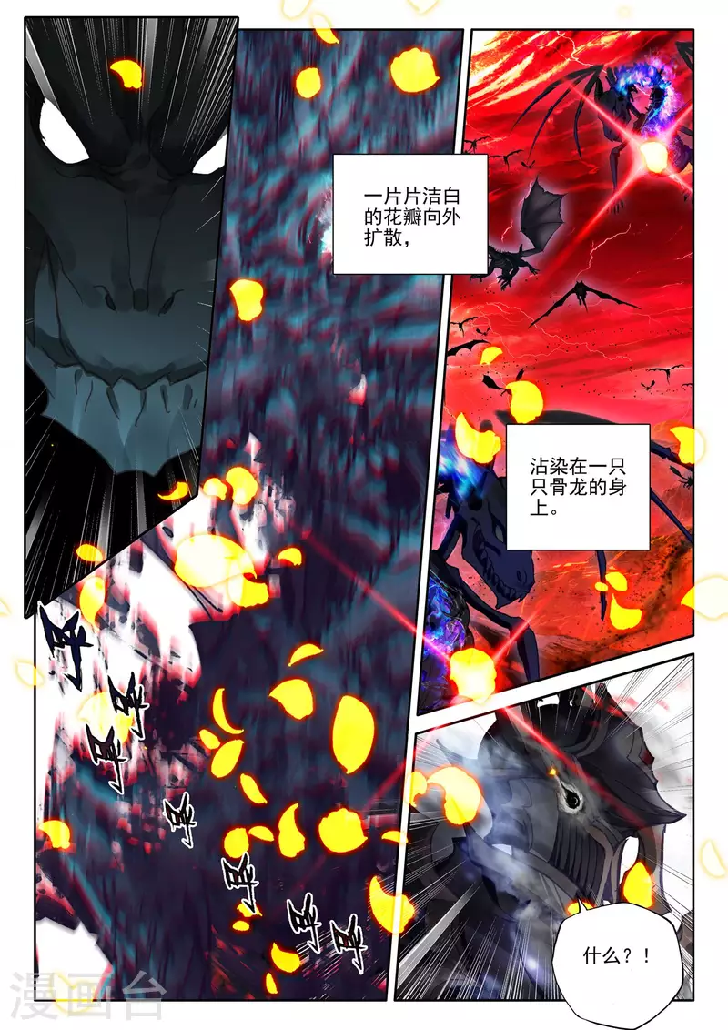 神印王座韩漫全集-第546话 底牌！（下）无删减无遮挡章节图片 