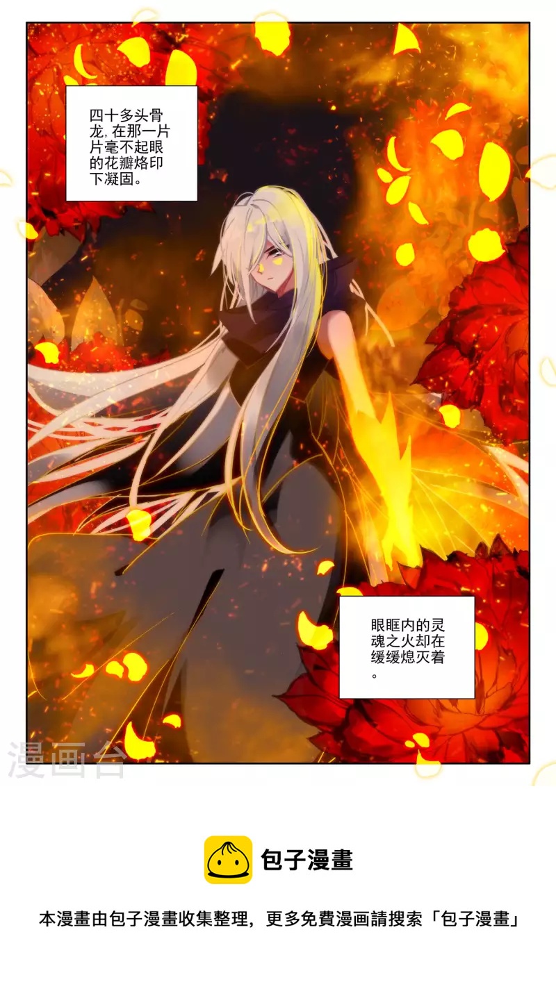 神印王座韩漫全集-第546话 底牌！（下）无删减无遮挡章节图片 