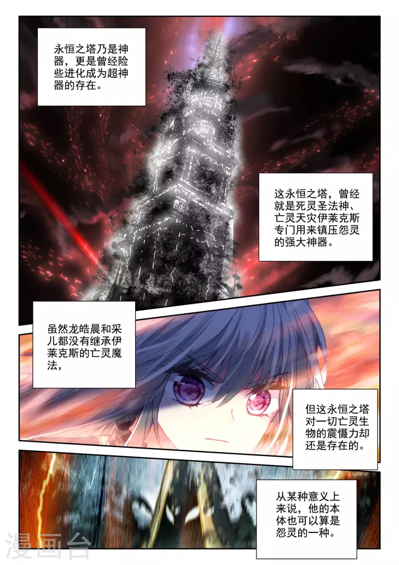 神印王座韩漫全集-第546话 底牌！（下）无删减无遮挡章节图片 