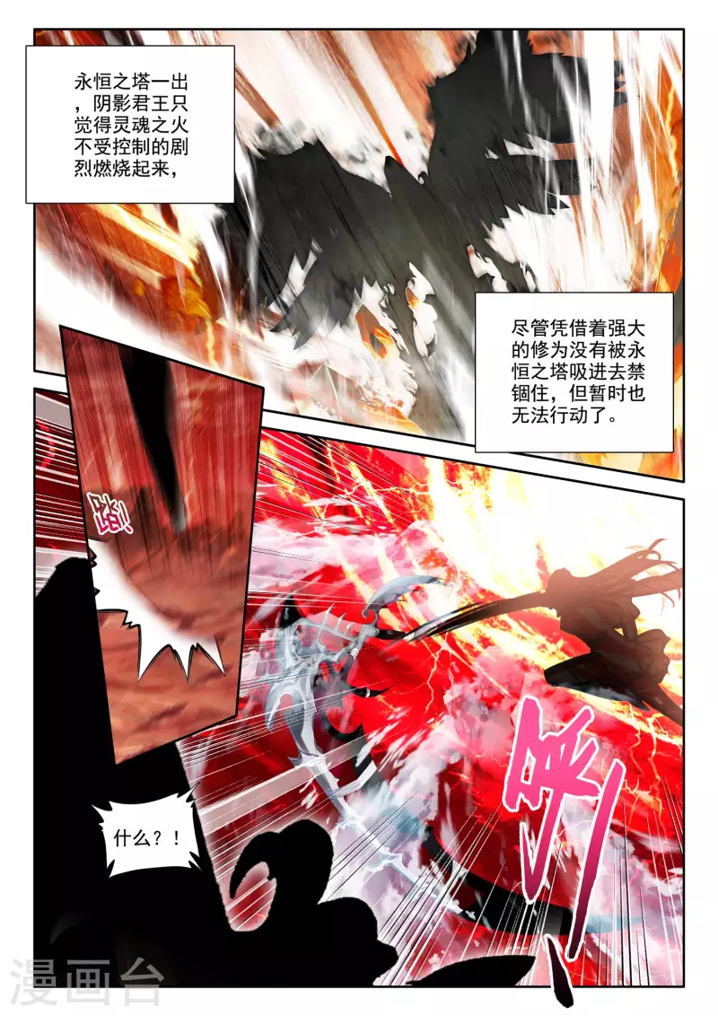 神印王座韩漫全集-第546话 底牌！（下）无删减无遮挡章节图片 