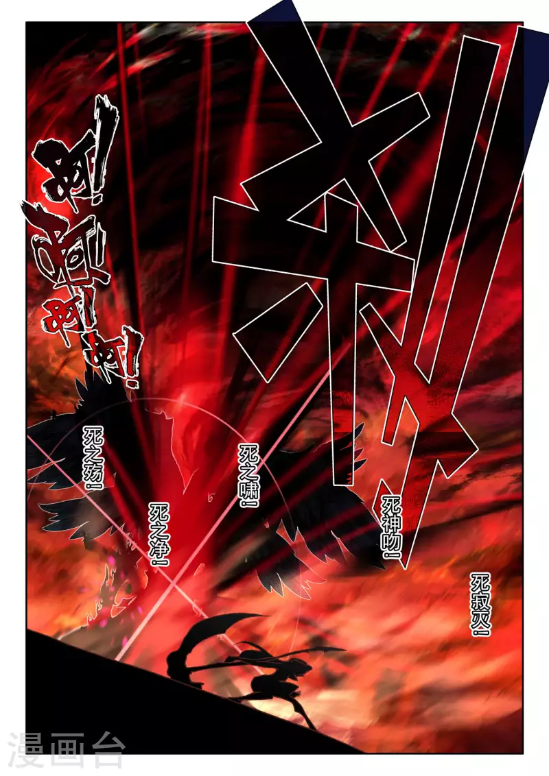 神印王座韩漫全集-第546话 底牌！（下）无删减无遮挡章节图片 