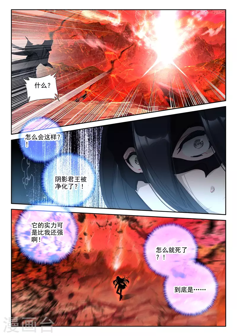 神印王座韩漫全集-第546话 底牌！（下）无删减无遮挡章节图片 
