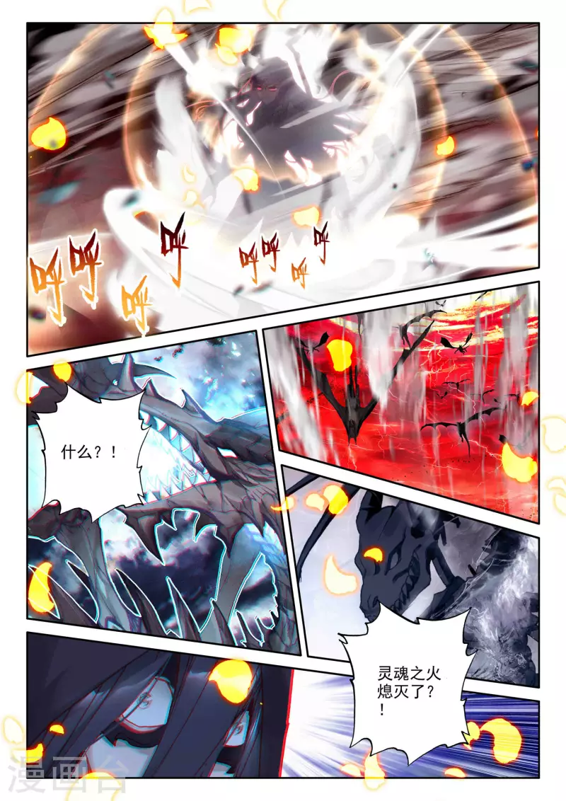 神印王座韩漫全集-第547话 采儿（上）无删减无遮挡章节图片 