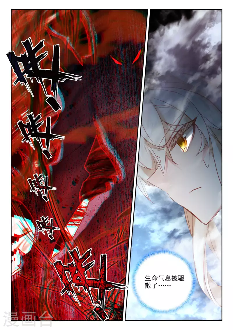 神印王座韩漫全集-第548话 采儿（下）无删减无遮挡章节图片 