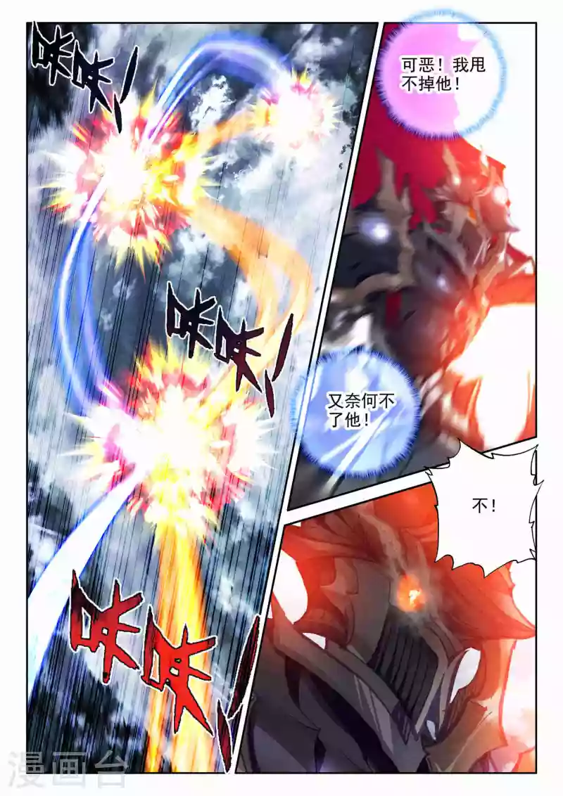 神印王座韩漫全集-第549话 净化之力（上）无删减无遮挡章节图片 