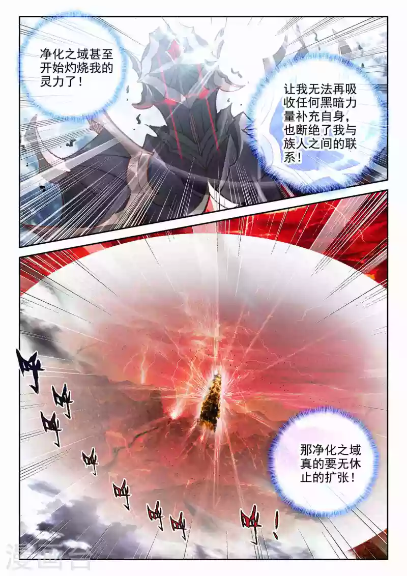 神印王座韩漫全集-第549话 净化之力（上）无删减无遮挡章节图片 