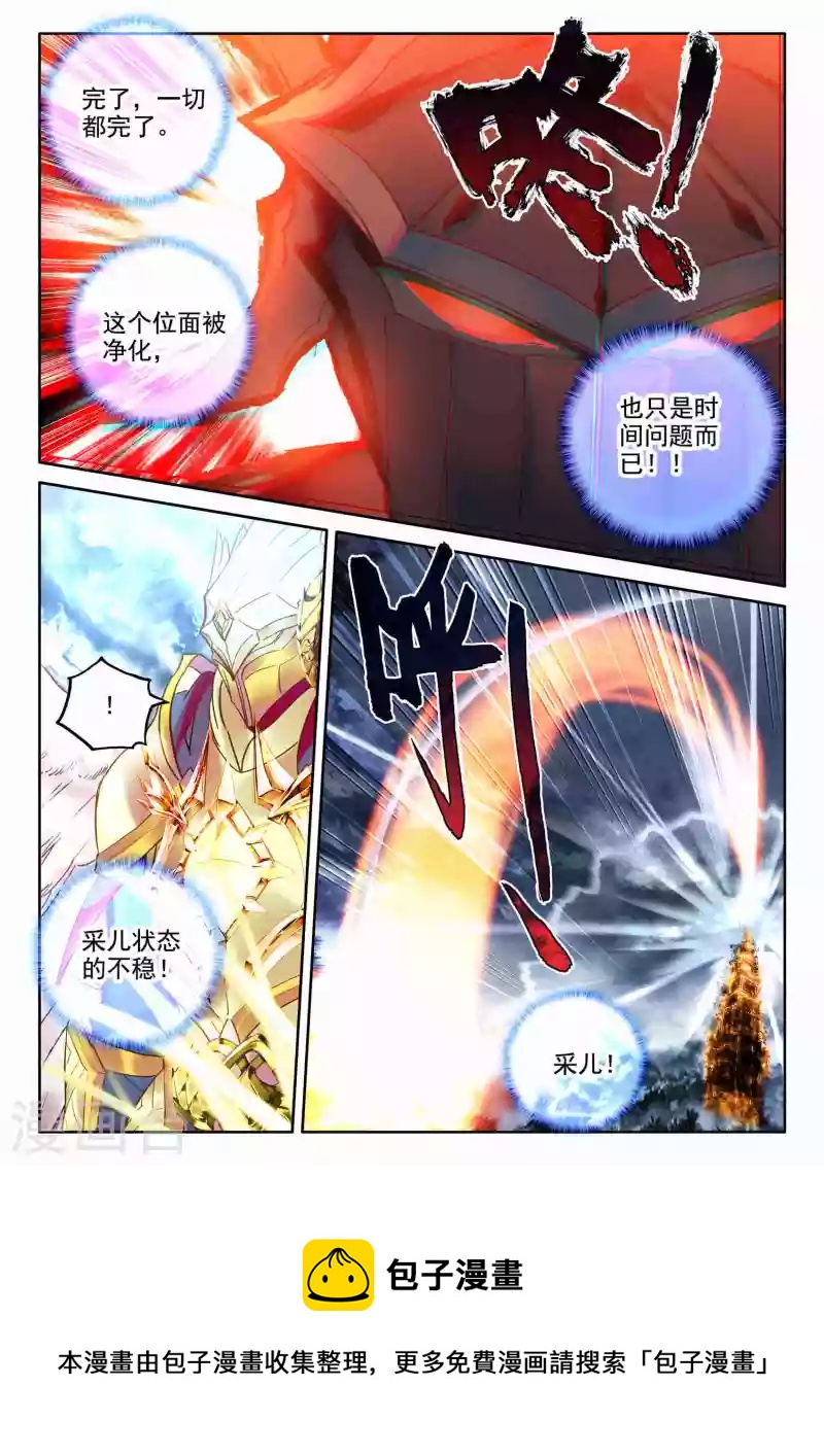 神印王座韩漫全集-第549话 净化之力（上）无删减无遮挡章节图片 