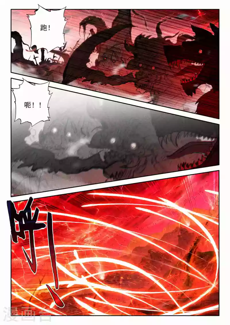 神印王座韩漫全集-第549话 净化之力（上）无删减无遮挡章节图片 