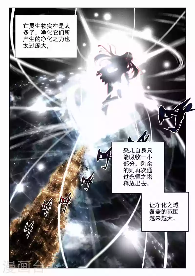 神印王座韩漫全集-第549话 净化之力（上）无删减无遮挡章节图片 