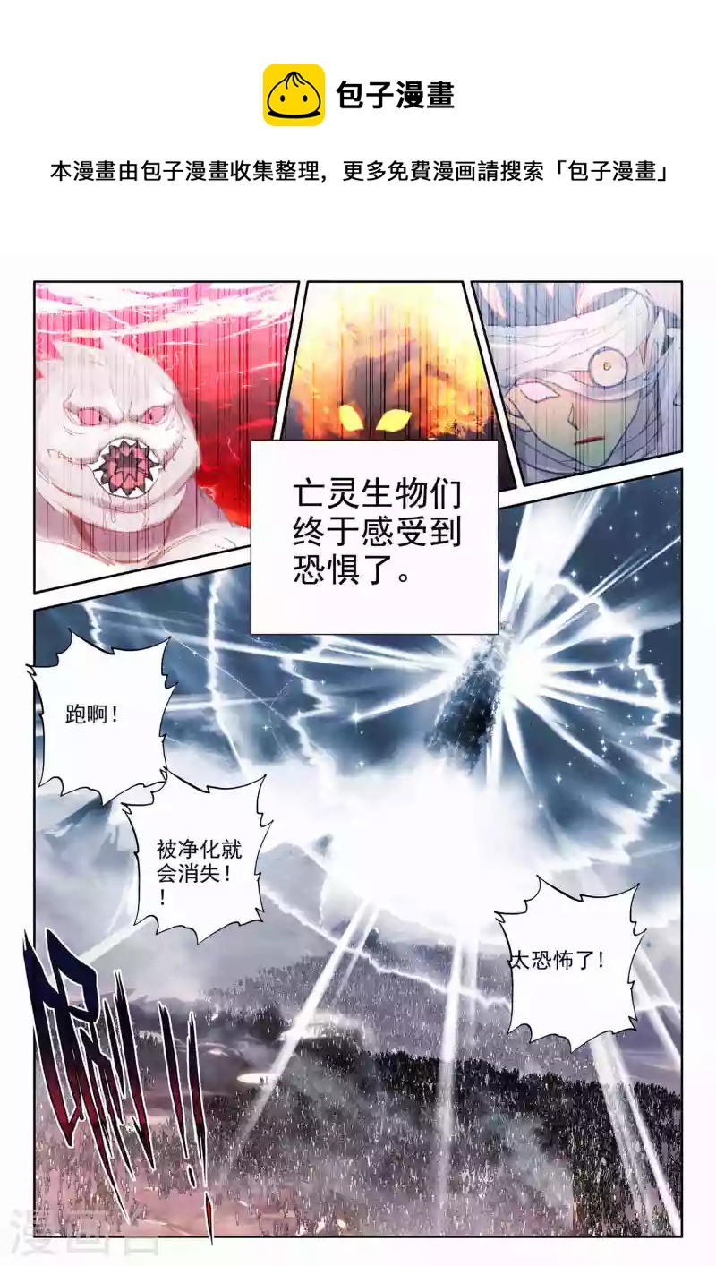 神印王座韩漫全集-第549话 净化之力（上）无删减无遮挡章节图片 