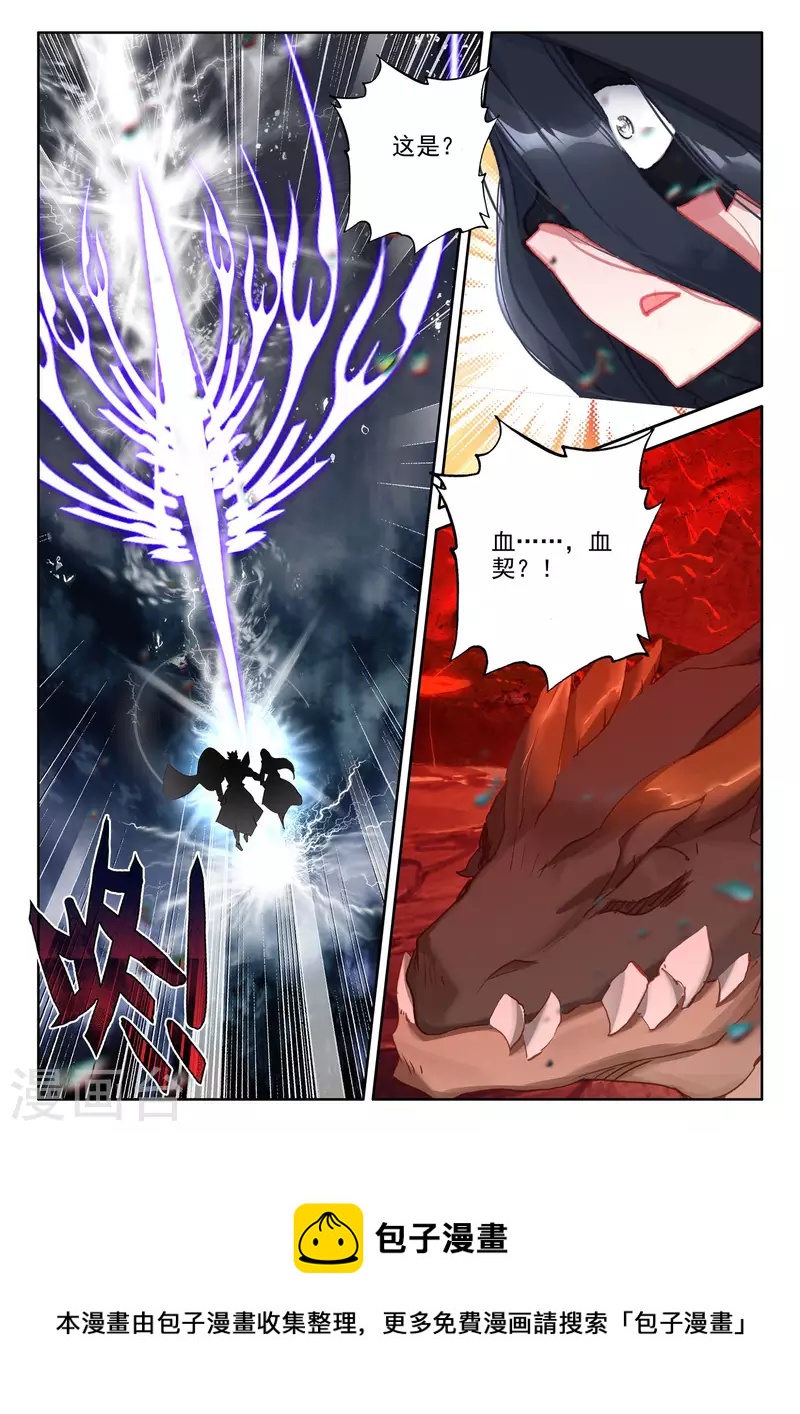 神印王座韩漫全集-第550话 净化之力（下）无删减无遮挡章节图片 