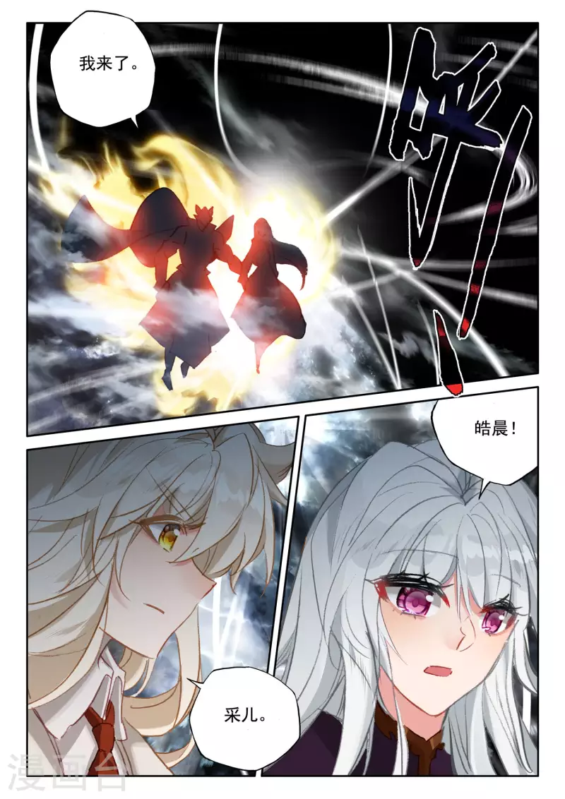 神印王座韩漫全集-第550话 净化之力（下）无删减无遮挡章节图片 