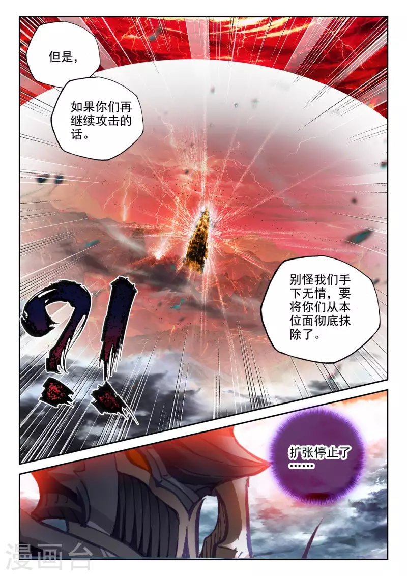 神印王座韩漫全集-第550话 净化之力（下）无删减无遮挡章节图片 